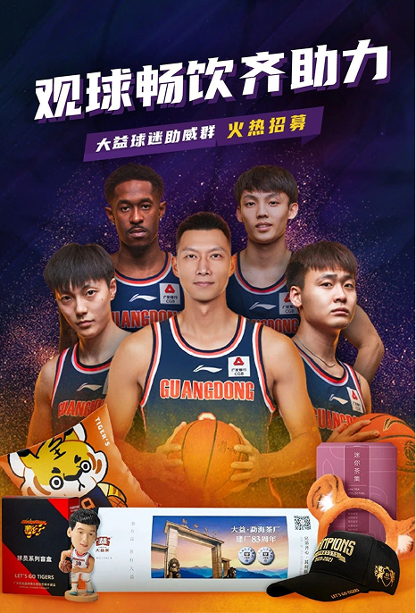 CBA sponsorship poster with players