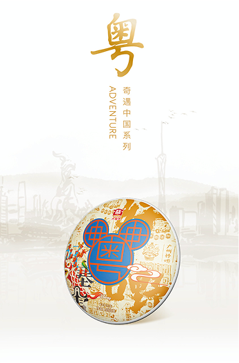 Da Yi Tea limited edition product 1