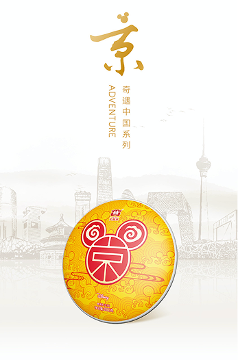 Da Yi Tea limited edition product 2