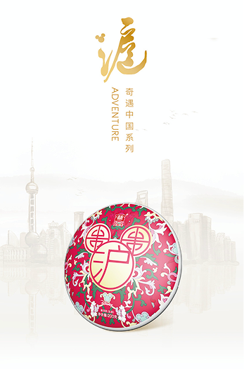 Da Yi Tea limited edition product 3