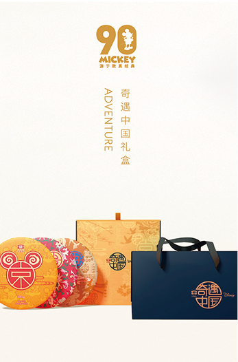 Da Yi Tea limited edition gift box