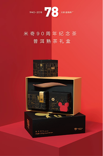 Da Yi Tea limited edition red box set 78th anniversary