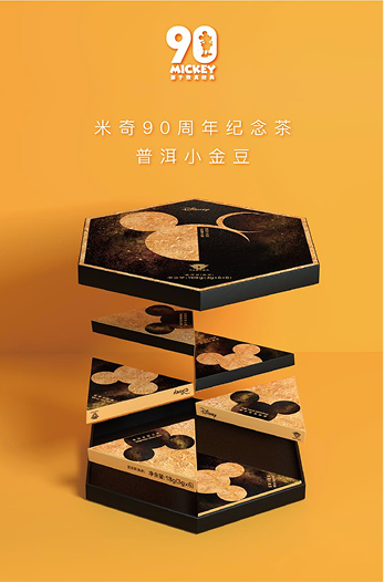 Da Yi Tea limited edition black box set 90th anniversary